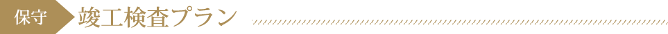 プラン2